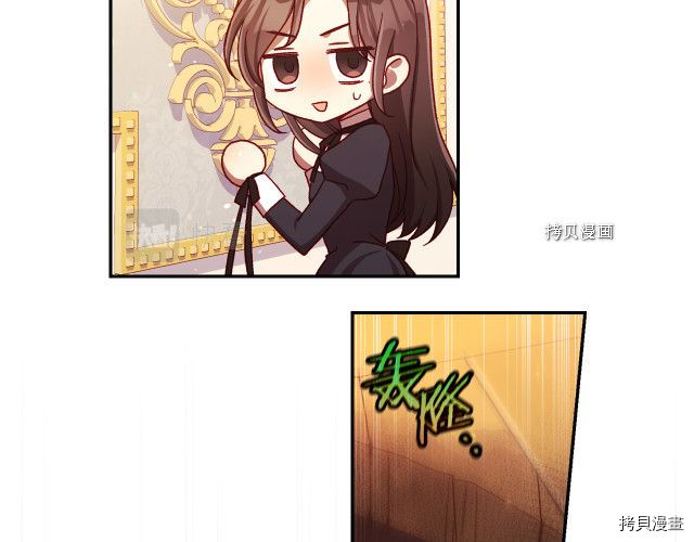 侍女只想活下去[拷贝漫画]韩漫全集-第65话无删减无遮挡章节图片 