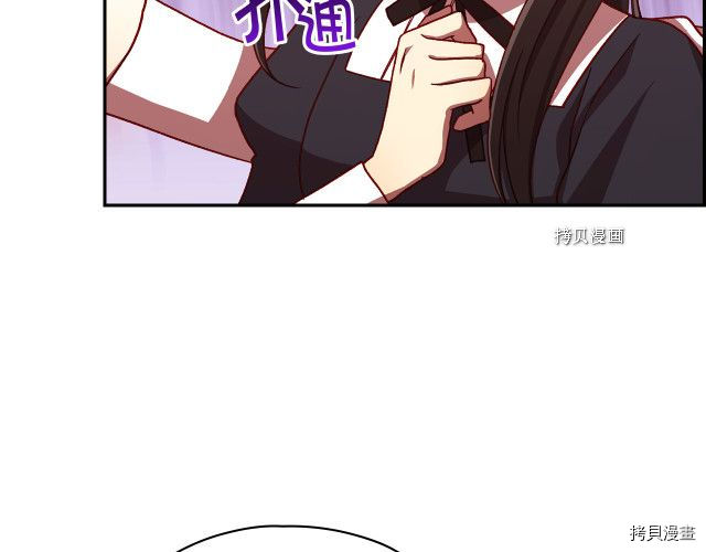 侍女只想活下去[拷贝漫画]韩漫全集-第65话无删减无遮挡章节图片 