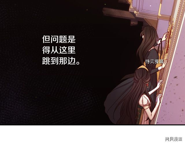 侍女只想活下去[拷贝漫画]韩漫全集-第65话无删减无遮挡章节图片 