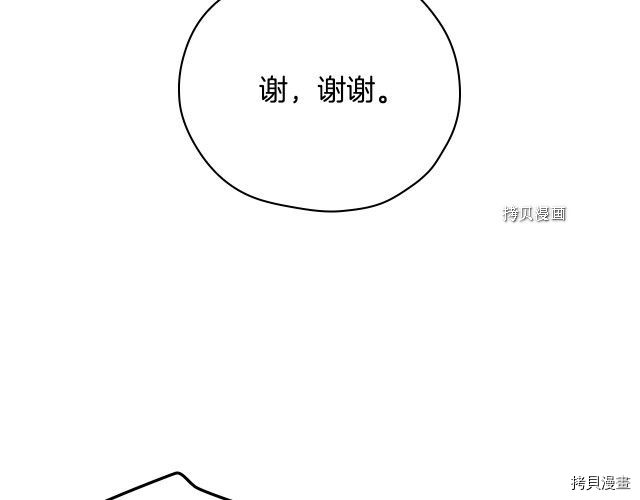 侍女只想活下去[拷贝漫画]韩漫全集-第65话无删减无遮挡章节图片 