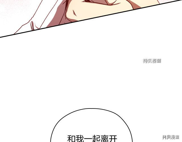 侍女只想活下去[拷贝漫画]韩漫全集-第65话无删减无遮挡章节图片 