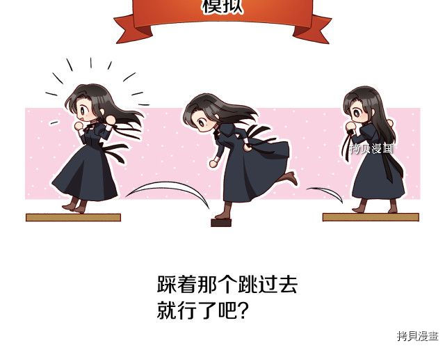 侍女只想活下去[拷贝漫画]韩漫全集-第65话无删减无遮挡章节图片 