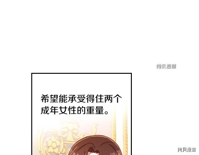 侍女只想活下去[拷贝漫画]韩漫全集-第65话无删减无遮挡章节图片 