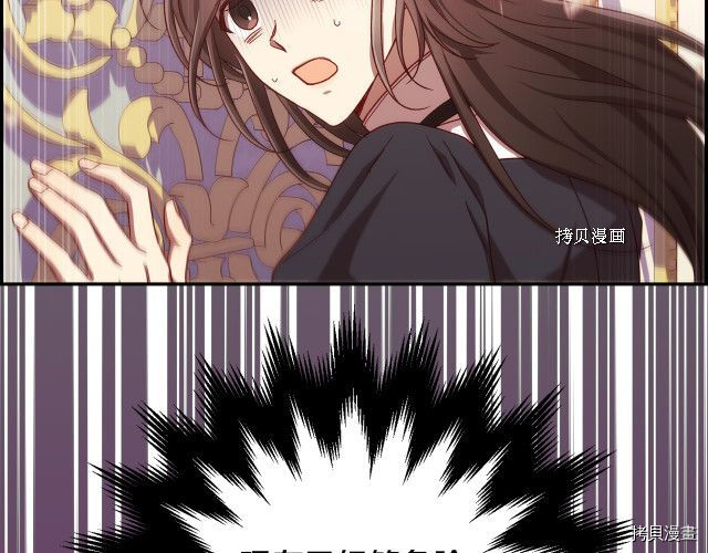 侍女只想活下去[拷贝漫画]韩漫全集-第65话无删减无遮挡章节图片 