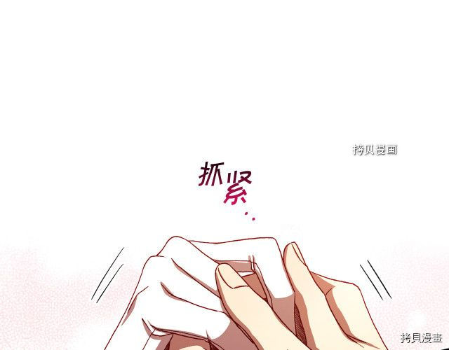 侍女只想活下去[拷贝漫画]韩漫全集-第65话无删减无遮挡章节图片 