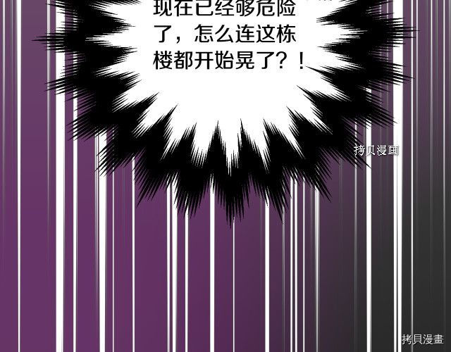 侍女只想活下去[拷贝漫画]韩漫全集-第65话无删减无遮挡章节图片 
