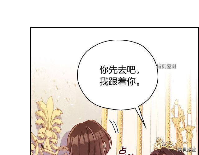 侍女只想活下去[拷贝漫画]韩漫全集-第65话无删减无遮挡章节图片 