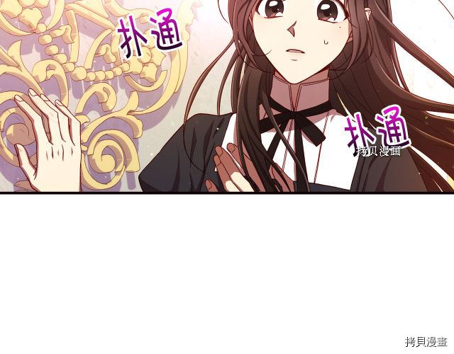 侍女只想活下去[拷贝漫画]韩漫全集-第65话无删减无遮挡章节图片 