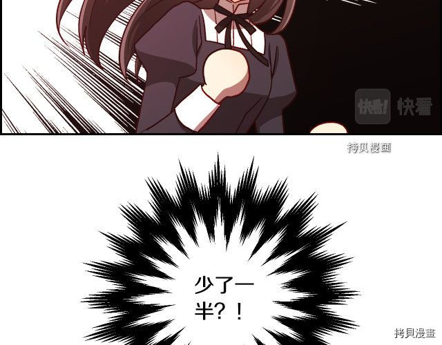 侍女只想活下去[拷贝漫画]韩漫全集-第65话无删减无遮挡章节图片 