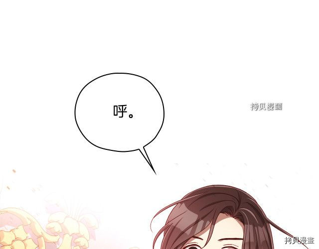 侍女只想活下去[拷贝漫画]韩漫全集-第65话无删减无遮挡章节图片 