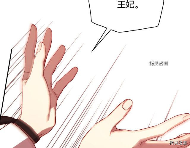 侍女只想活下去[拷贝漫画]韩漫全集-第65话无删减无遮挡章节图片 