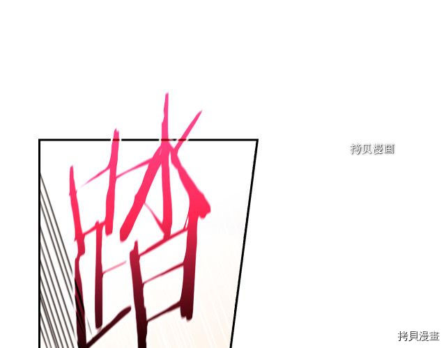 侍女只想活下去[拷贝漫画]韩漫全集-第65话无删减无遮挡章节图片 
