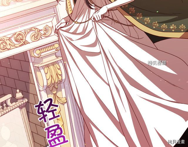 侍女只想活下去[拷贝漫画]韩漫全集-第65话无删减无遮挡章节图片 