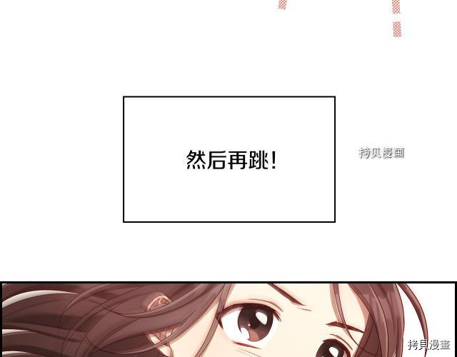 侍女只想活下去[拷贝漫画]韩漫全集-第65话无删减无遮挡章节图片 