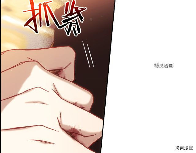 侍女只想活下去[拷贝漫画]韩漫全集-第65话无删减无遮挡章节图片 