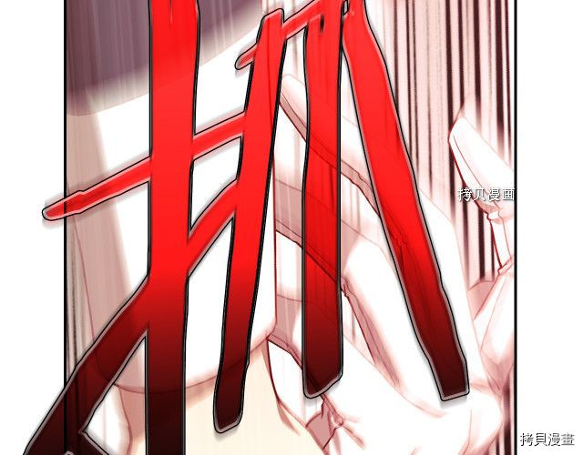 侍女只想活下去[拷贝漫画]韩漫全集-第65话无删减无遮挡章节图片 