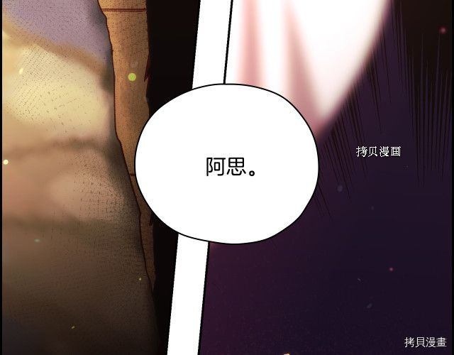 侍女只想活下去[拷贝漫画]韩漫全集-第65话无删减无遮挡章节图片 