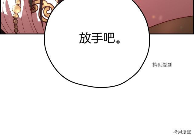 侍女只想活下去[拷贝漫画]韩漫全集-第65话无删减无遮挡章节图片 