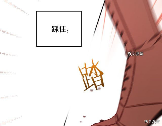 侍女只想活下去[拷贝漫画]韩漫全集-第65话无删减无遮挡章节图片 