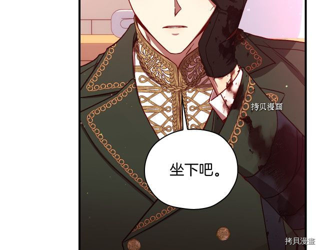 侍女只想活下去[拷贝漫画]韩漫全集-第66话无删减无遮挡章节图片 