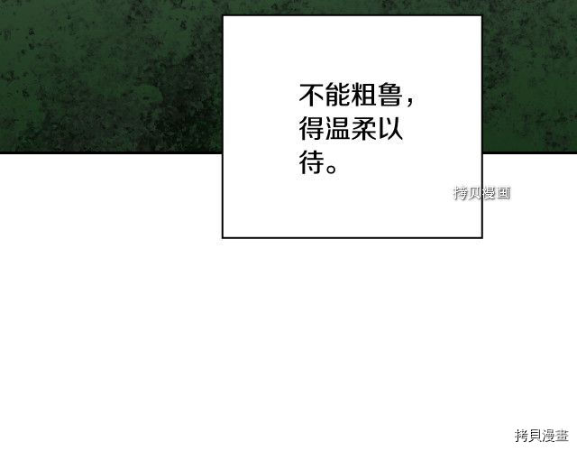侍女只想活下去[拷贝漫画]韩漫全集-第66话无删减无遮挡章节图片 