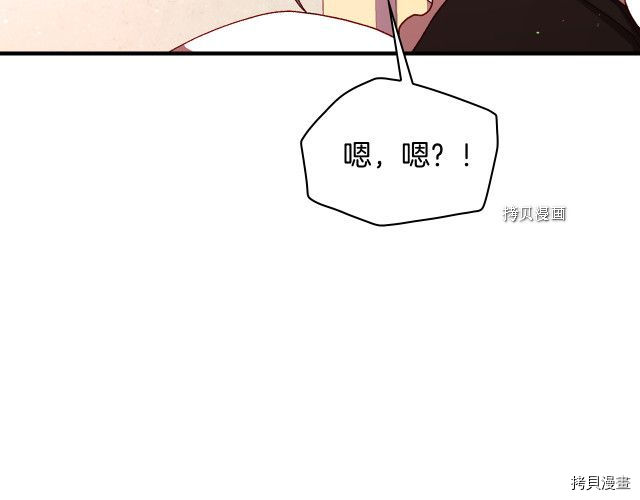 侍女只想活下去[拷贝漫画]韩漫全集-第66话无删减无遮挡章节图片 