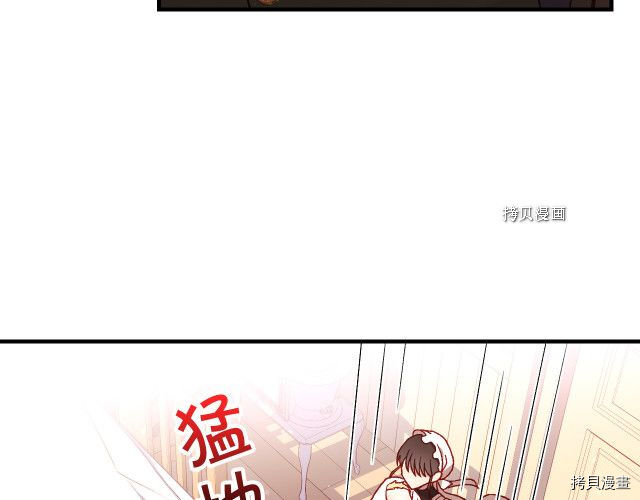 侍女只想活下去[拷贝漫画]韩漫全集-第66话无删减无遮挡章节图片 