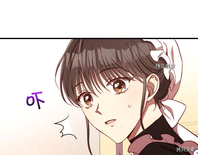 侍女只想活下去[拷贝漫画]韩漫全集-第66话无删减无遮挡章节图片 