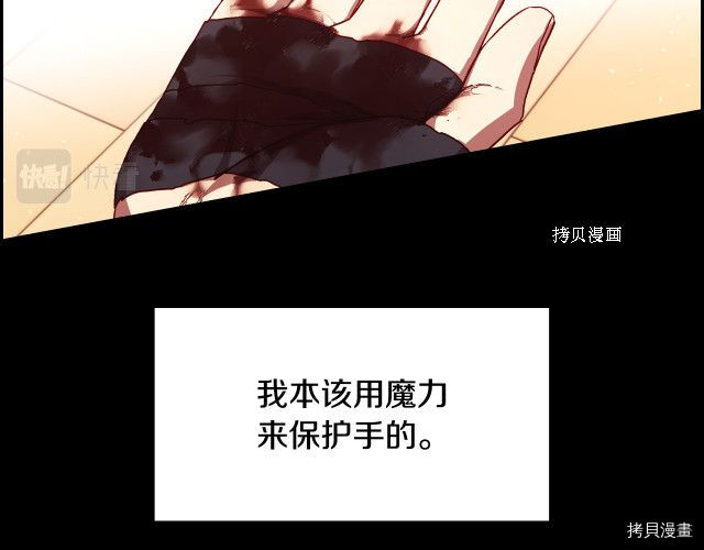 侍女只想活下去[拷贝漫画]韩漫全集-第66话无删减无遮挡章节图片 