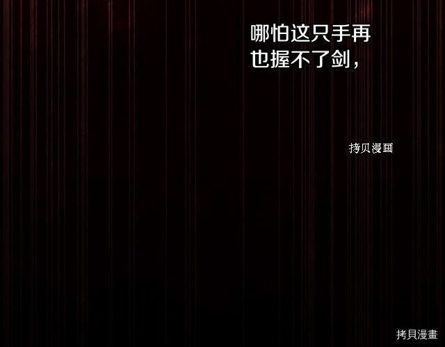 侍女只想活下去[拷贝漫画]韩漫全集-第66话无删减无遮挡章节图片 
