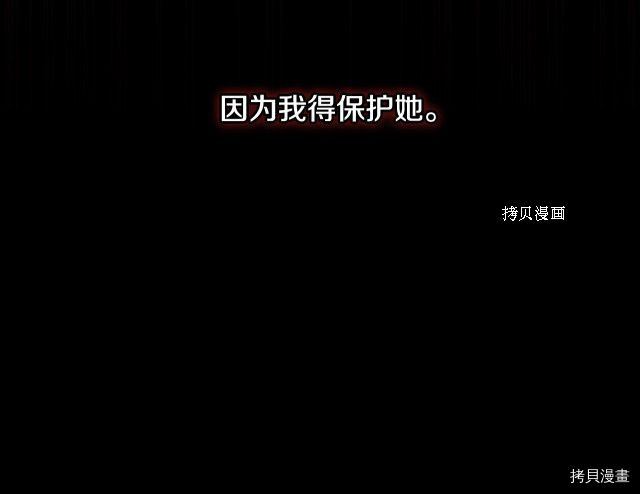 侍女只想活下去[拷贝漫画]韩漫全集-第66话无删减无遮挡章节图片 