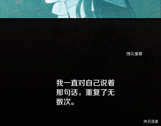 侍女只想活下去[拷贝漫画]韩漫全集-第66话无删减无遮挡章节图片 