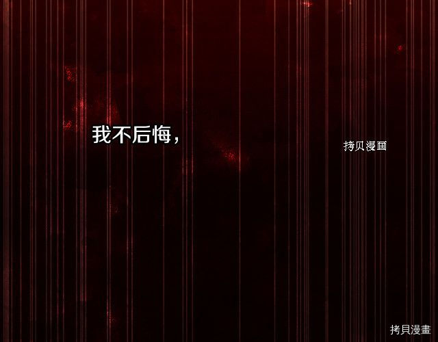 侍女只想活下去[拷贝漫画]韩漫全集-第66话无删减无遮挡章节图片 