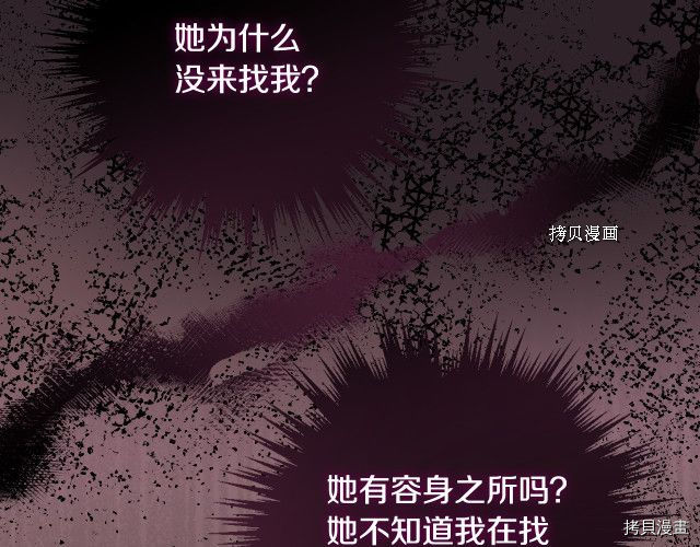 侍女只想活下去[拷贝漫画]韩漫全集-第66话无删减无遮挡章节图片 