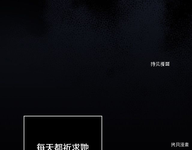 侍女只想活下去[拷贝漫画]韩漫全集-第66话无删减无遮挡章节图片 