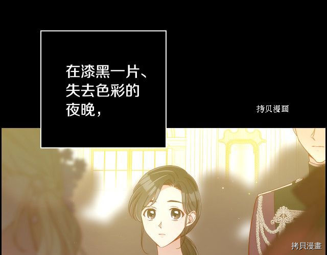侍女只想活下去[拷贝漫画]韩漫全集-第66话无删减无遮挡章节图片 