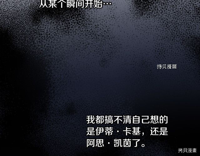 侍女只想活下去[拷贝漫画]韩漫全集-第66话无删减无遮挡章节图片 