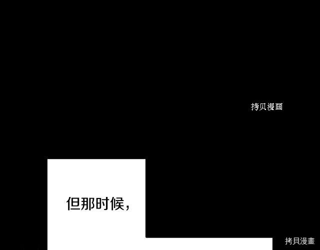 侍女只想活下去[拷贝漫画]韩漫全集-第66话无删减无遮挡章节图片 
