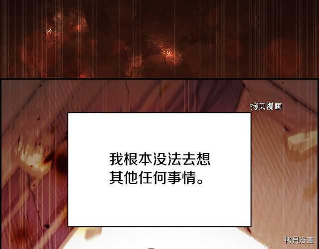 侍女只想活下去[拷贝漫画]韩漫全集-第66话无删减无遮挡章节图片 