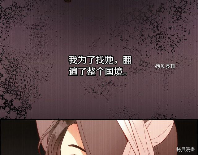 侍女只想活下去[拷贝漫画]韩漫全集-第66话无删减无遮挡章节图片 