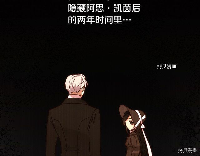 侍女只想活下去[拷贝漫画]韩漫全集-第66话无删减无遮挡章节图片 