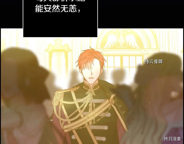 侍女只想活下去[拷贝漫画]韩漫全集-第66话无删减无遮挡章节图片 