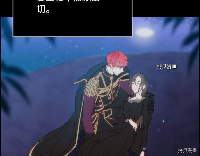 侍女只想活下去[拷贝漫画]韩漫全集-第66话无删减无遮挡章节图片 