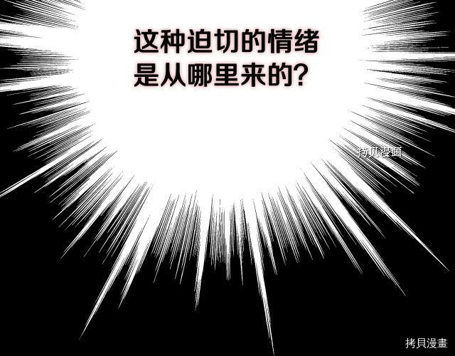 侍女只想活下去[拷贝漫画]韩漫全集-第66话无删减无遮挡章节图片 