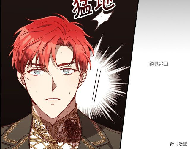 侍女只想活下去[拷贝漫画]韩漫全集-第66话无删减无遮挡章节图片 