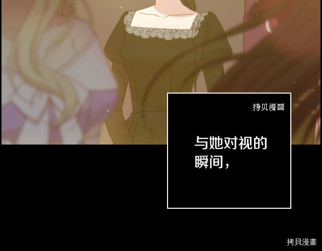 侍女只想活下去[拷贝漫画]韩漫全集-第66话无删减无遮挡章节图片 