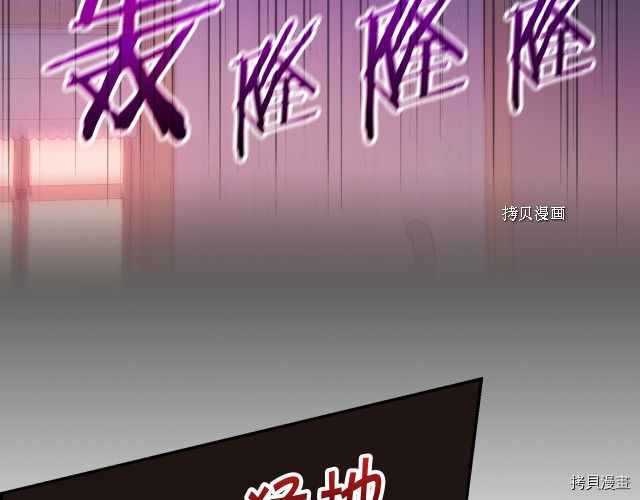侍女只想活下去[拷贝漫画]韩漫全集-第66话无删减无遮挡章节图片 