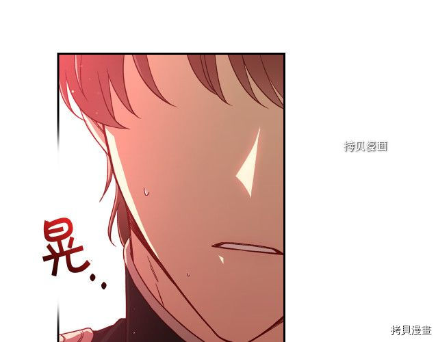 侍女只想活下去[拷贝漫画]韩漫全集-第66话无删减无遮挡章节图片 