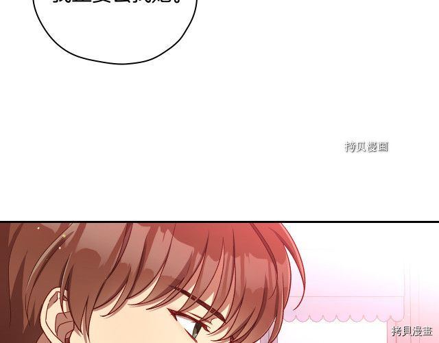 侍女只想活下去[拷贝漫画]韩漫全集-第66话无删减无遮挡章节图片 