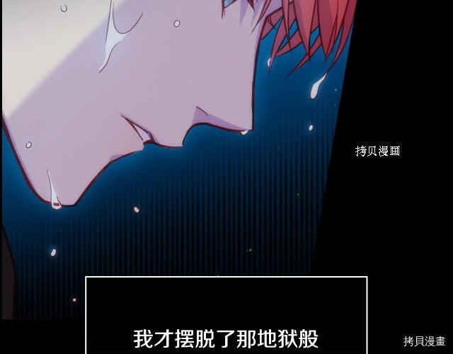 侍女只想活下去[拷贝漫画]韩漫全集-第66话无删减无遮挡章节图片 